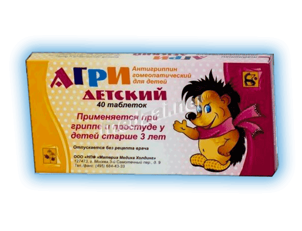 Агри