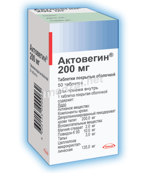 Actovegin  comprimé TAKEDA PHARMACEUTICALS (Fédération de Russie)