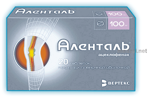 Аленталь