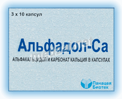 Альфадол