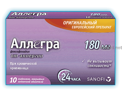 Аллегра