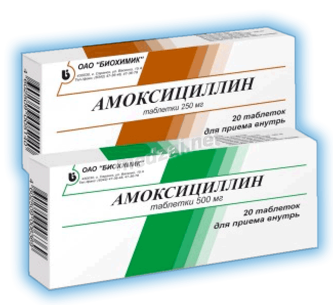 Амоксициллин  таблетки АО "Биохимик" (Россия)