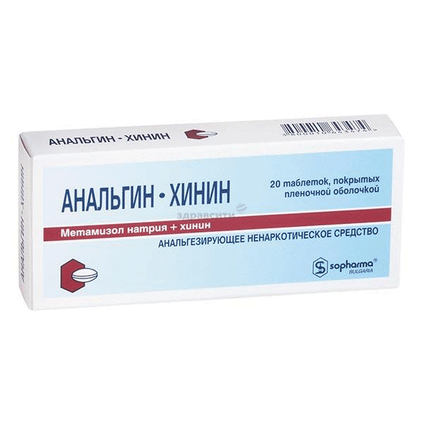 Analgin-chinin  comprimé SOPHARMA (BULGARIE)