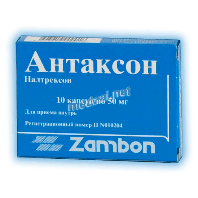 Antaxone  capsule ZAMBON (ITALIE)