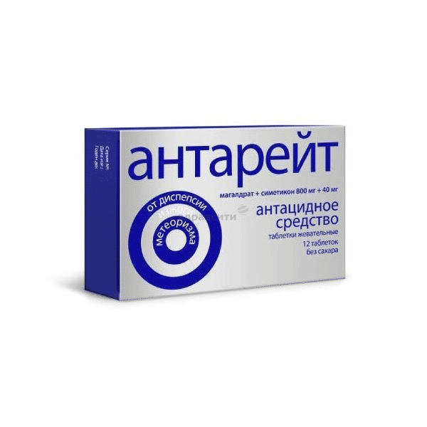 Антарейт