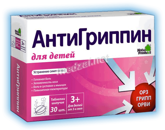 Антигриппин  таблетки Натур Продукт Европа Б.В. (НИДЕРЛАНДЫ)