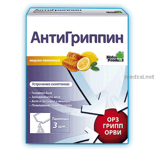 Антигриппин  порошок Натур Продукт Европа Б.В. (НИДЕРЛАНДЫ)