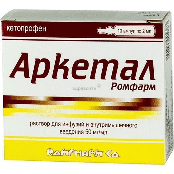 Arketal Ромфарм solution S.C. ROMPHARM Company (Roumanie)