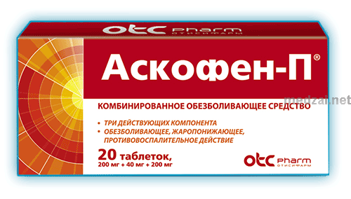 Аскофен-п