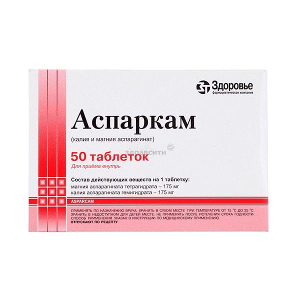 Asparcam  comprimé Pharmaceutical société  "Santé " (Ukraine)