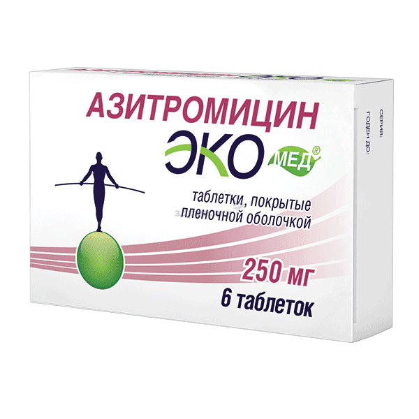 Азитромицин