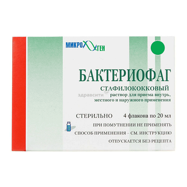 Bacteriophag staphylococcum  solution FSUE NPO Microgen (Fédération de Russie)