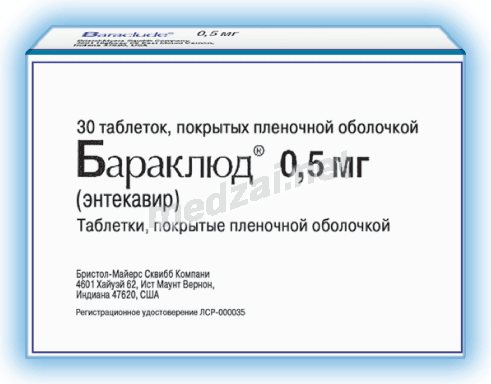 Бараклюд  таблетки Бристол-Майерс Сквибб Компани (США)