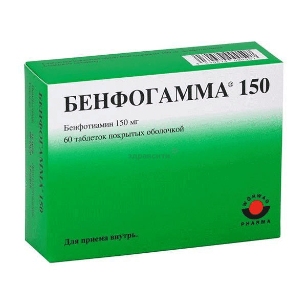 Бенфогамма 150  таблетки Вёрваг Фарма ГмбХ и Ко.КГ (ГЕРМАНИЯ)