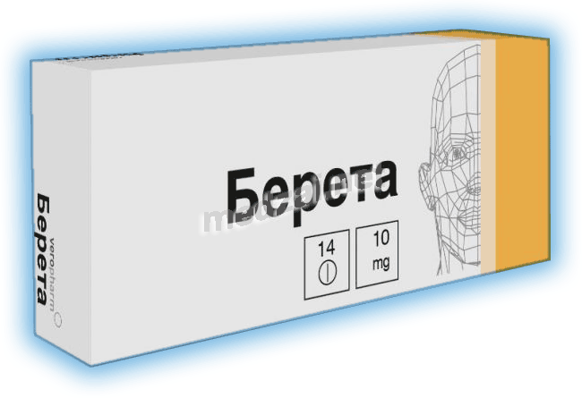 Берета  таблетки АО "ВЕРОФАРМ" (Россия)