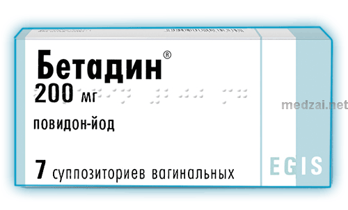 Бетадин  суппозитории ЗАО "Фармацевтический завод ЭГИС" (ВЕНГРИЯ)