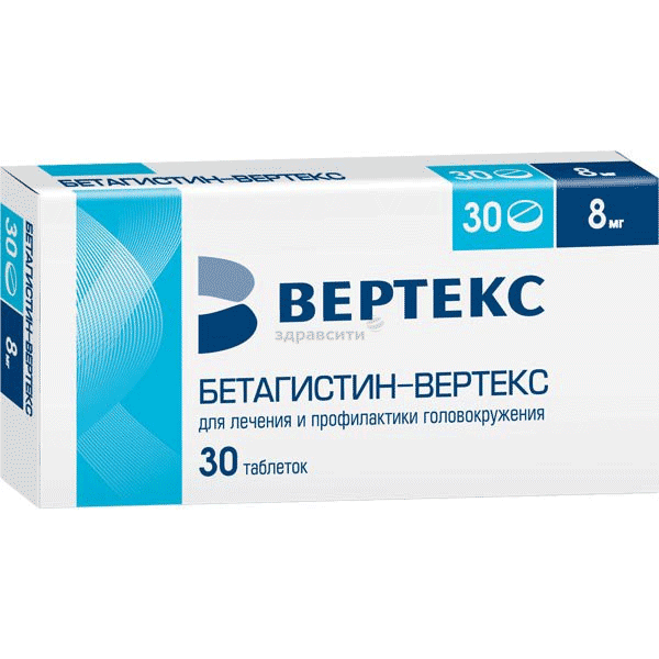 Бетагистин -ВЕРТЕКС таблетки АО "ВЕРТЕКС" (Россия)