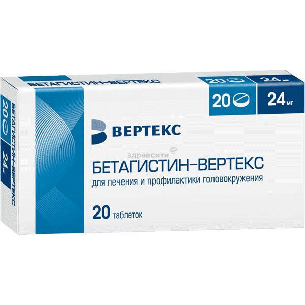 Бетагистин -ВЕРТЕКС таблетки АО "ВЕРТЕКС" (Россия)