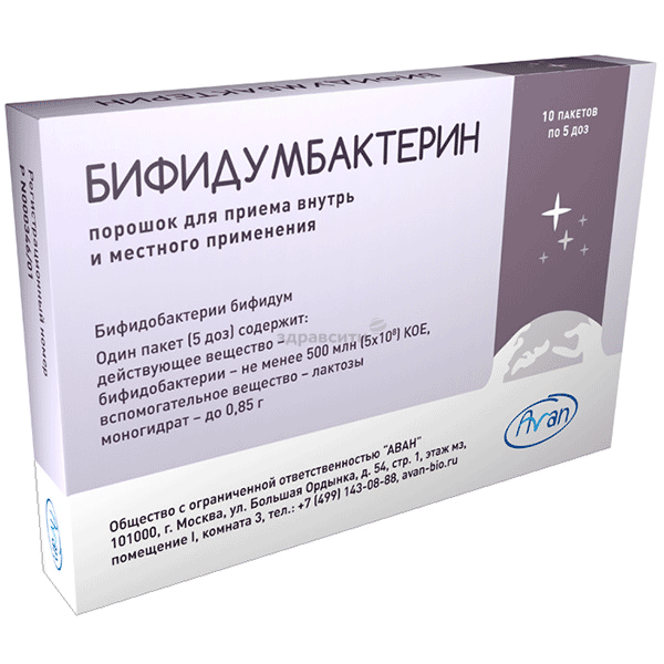 Bifidumbacterin  poudre АО "Партнер" (Fédération de Russie)