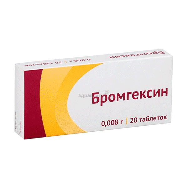 Bromhexine  comprimé ООО "Атолл" (Fédération de Russie)