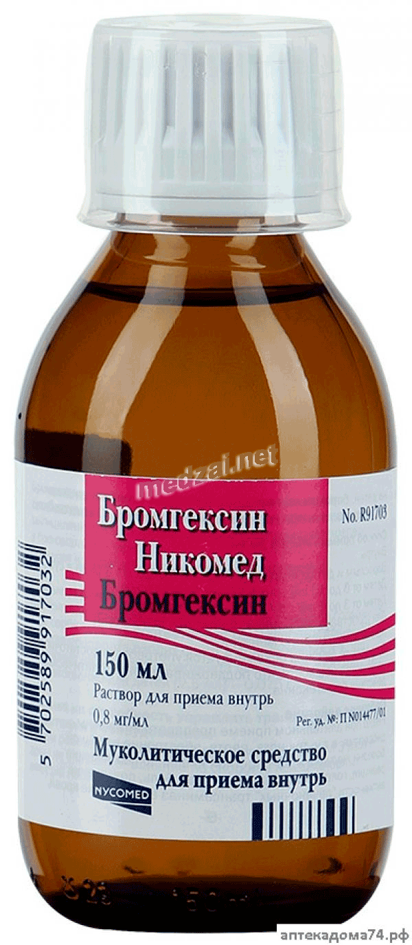 Bromhexine Никомед solution Takeda Pharma A/S (DANEMARK)