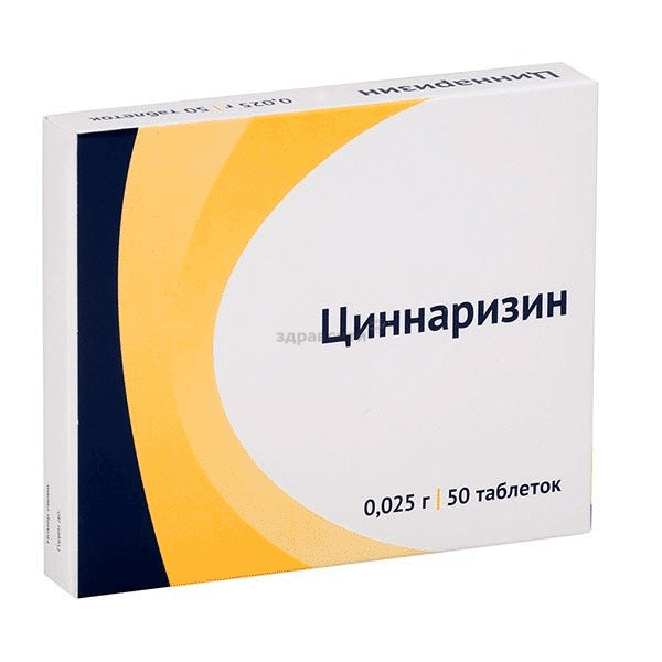 Cinnarizin  comprimé ООО "Атолл" (Fédération de Russie)