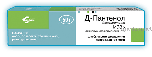 Д-пантенол  мазь ЗАО "Фармацевтический завод ЭГИС" (ВЕНГРИЯ)