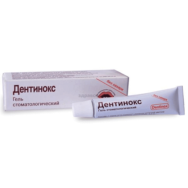 Дентинокс