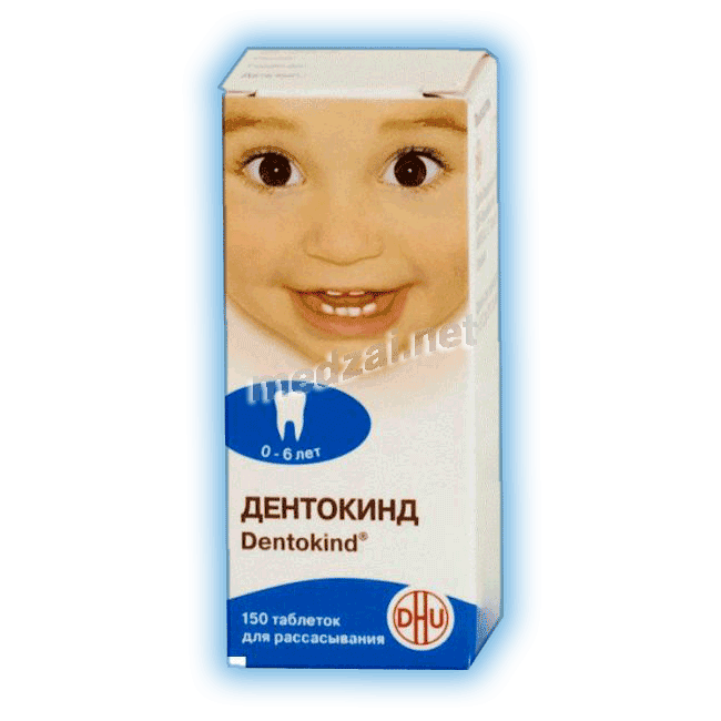 Дентокинд