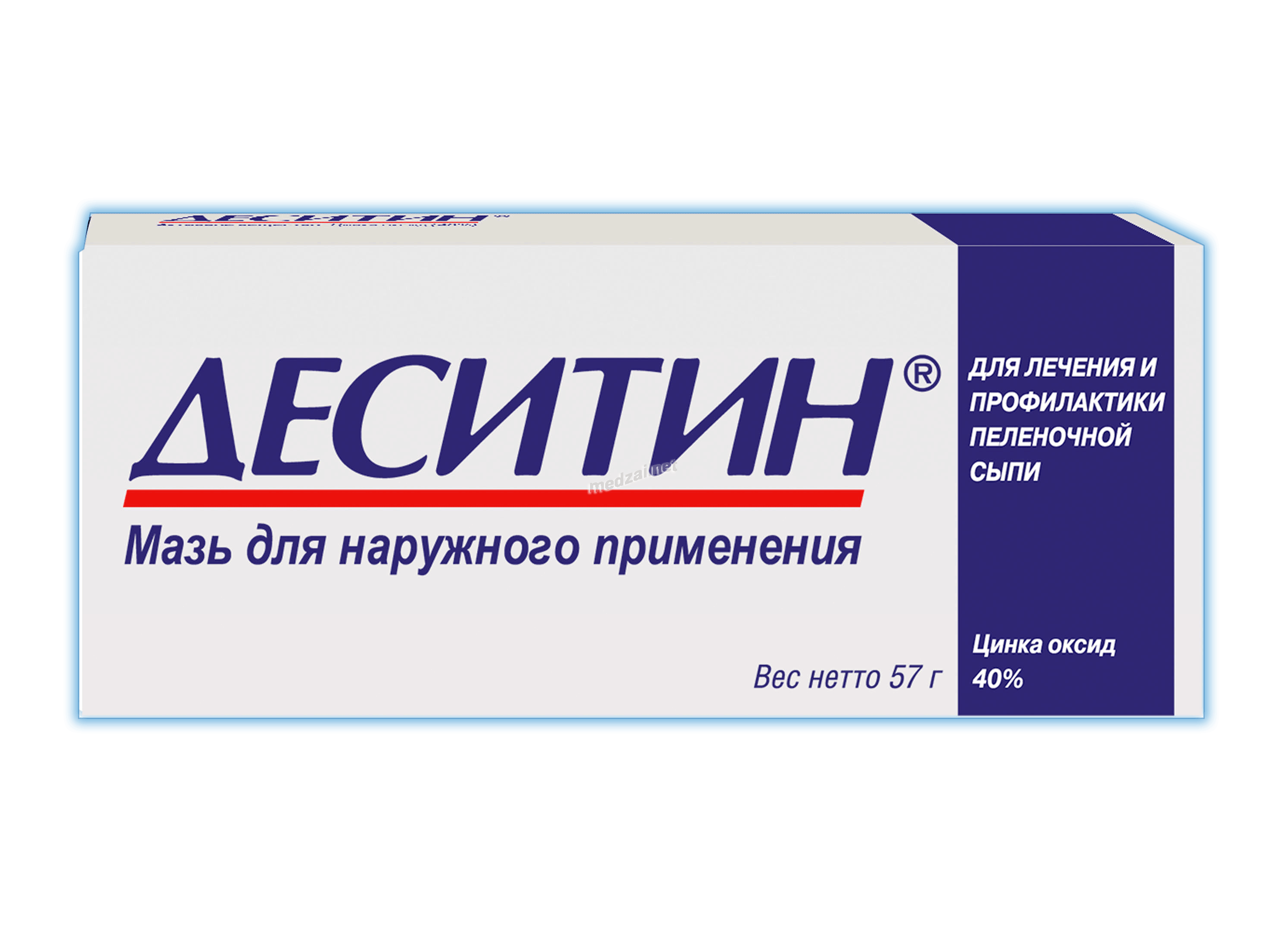 Деситин