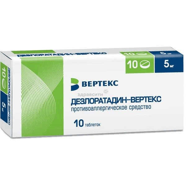 Дезлоратадин -ВЕРТЕКС таблетки АО "ВЕРТЕКС" (Россия)