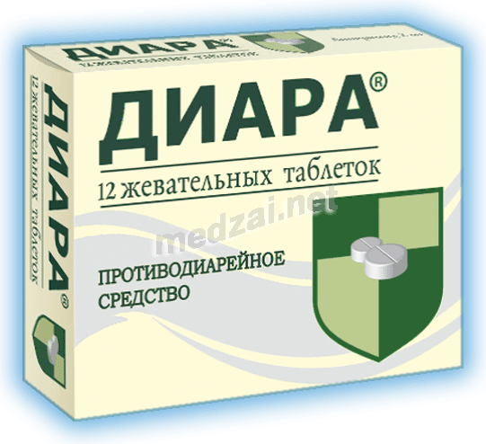 Диара