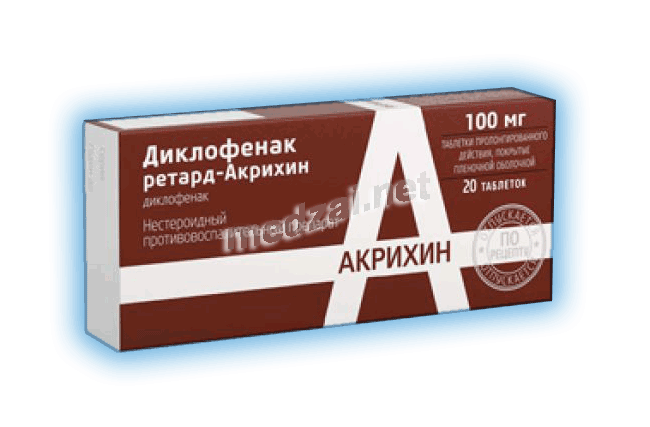 Диклофенак ретард-Акрихин таблетки ОАО "Химико-фармацевтический комбинат "АКРИХИН" (Россия)