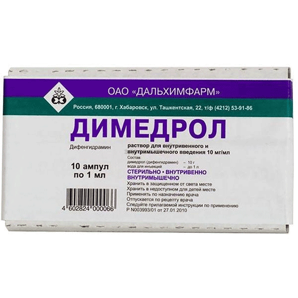 Dimedrol  solution ОАО "ДАЛЬХИМФАРМ" (Fédération de Russie)