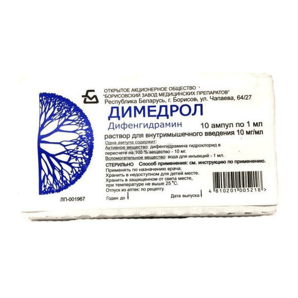 Dimedrol  solution BORISOVSKIY ZAVOD MEDICINSKIKH PREPARATOV (République de Biélorussie)