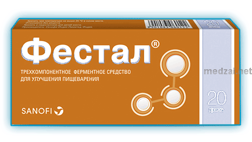 Фестал