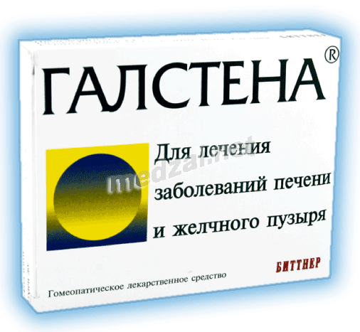 Галстена  таблетки Альвоген Мальта Оперейшнз (РОУ) Лтд. (Мальта)