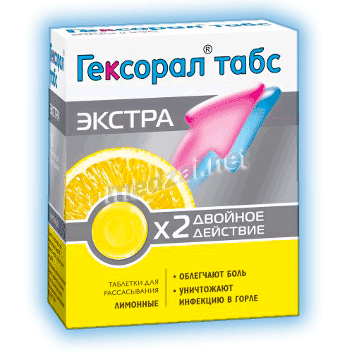 Гексорал табс экстра