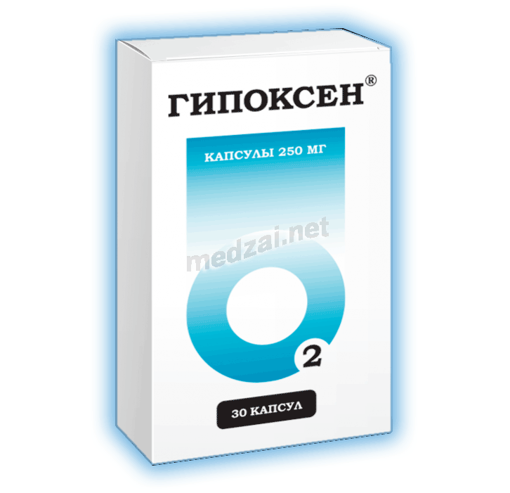 Гипоксен  капсулы ООО "Гипоксен" (Россия)