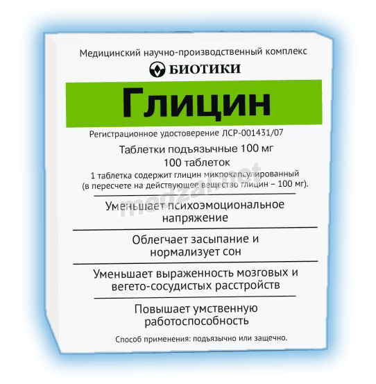 Глицин  таблетки ООО МНПК "БИОТИКИ" (Россия)