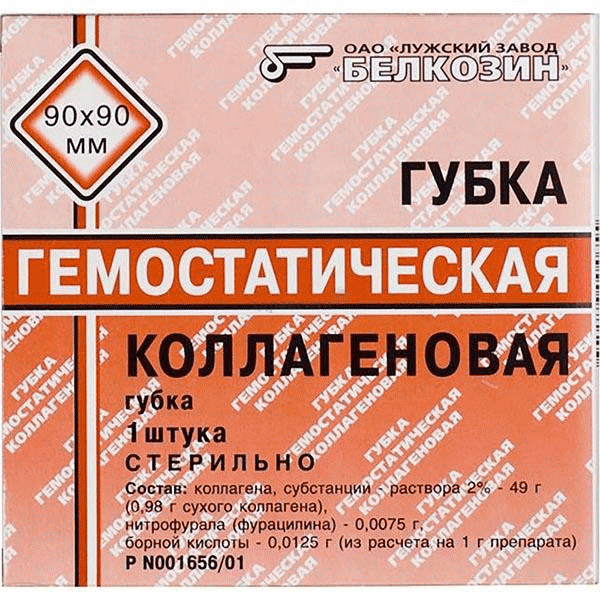 Губка гемостатическая коллагеновая