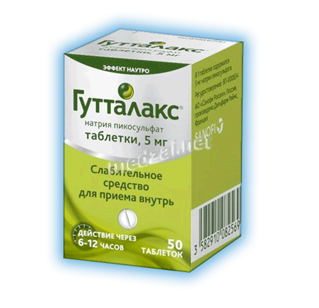 Гутталакс