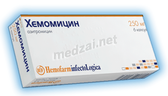 Hemomycin  capsule Hemofarm A.D. (Serbie)