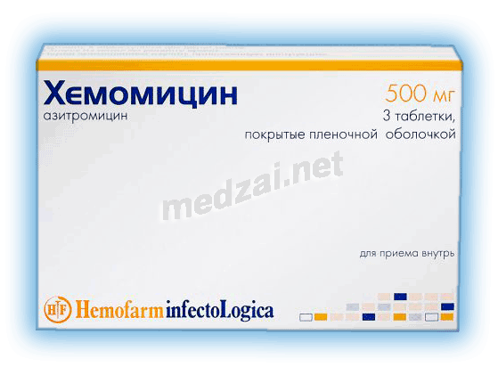 Hemomycin  comprimé Hemofarm A.D. (Serbie)