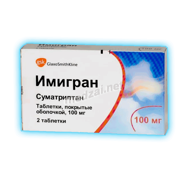 Имигран