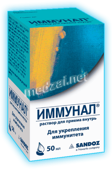 Иммунал