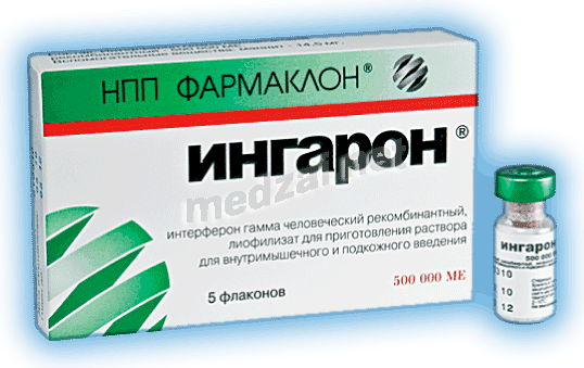 Ингарон  лиофилизат ООО Научно-производственное предприятие "Фармаклон" (Россия)