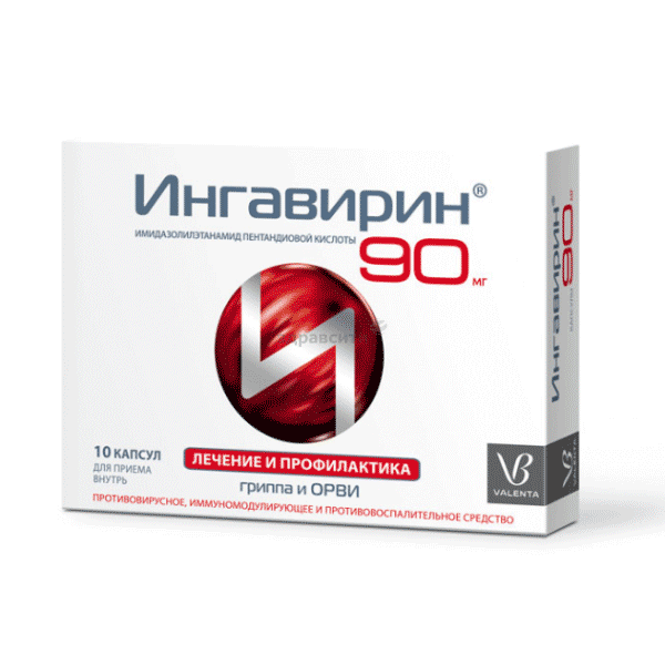 Ingavirin  capsule Valenta Pharm (Fédération de Russie)