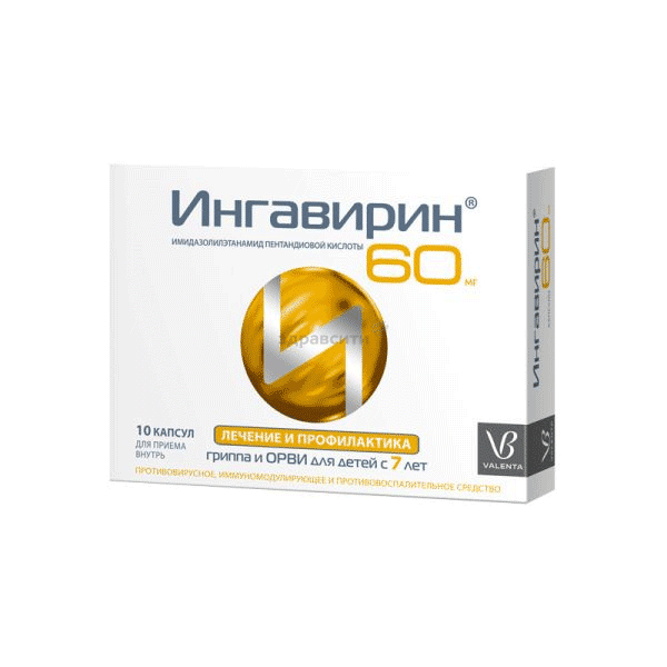 Ingavirin  capsule Valenta Pharm (Fédération de Russie)