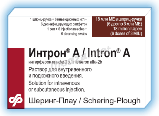 Интрон а  раствор Шеринг-Плау Лабо Н.В. (БЕЛЬГИЯ)